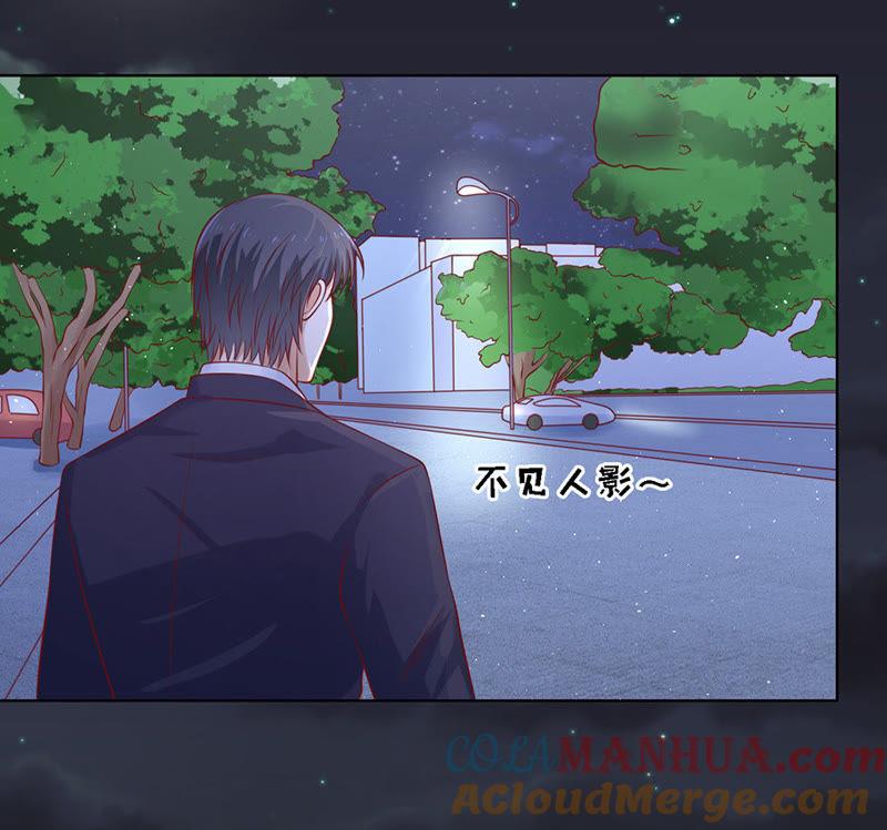 《蜜桃小情人之烈爱知夏》逝世（3） 第19页