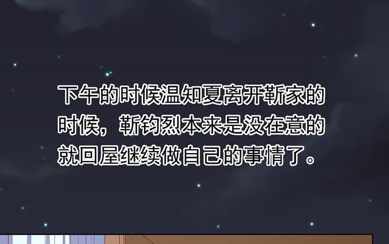 《蜜桃小情人之烈爱知夏》逝世（3） 第24页