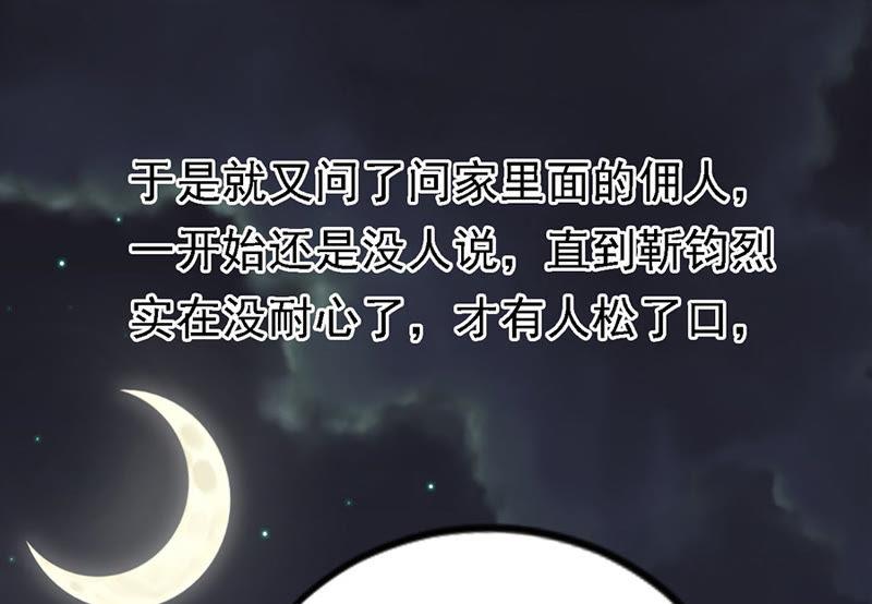 《蜜桃小情人之烈爱知夏》逝世（3） 第26页
