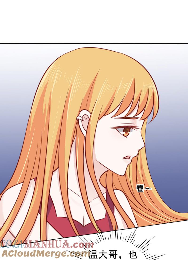 《蜜桃小情人之烈爱知夏》逝世（3） 第15页