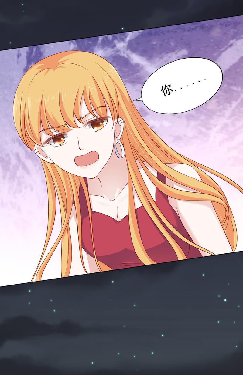 《蜜桃小情人之烈爱知夏》逝世（3） 第4页