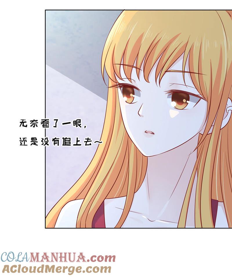《蜜桃小情人之烈爱知夏》逝世（3） 第17页