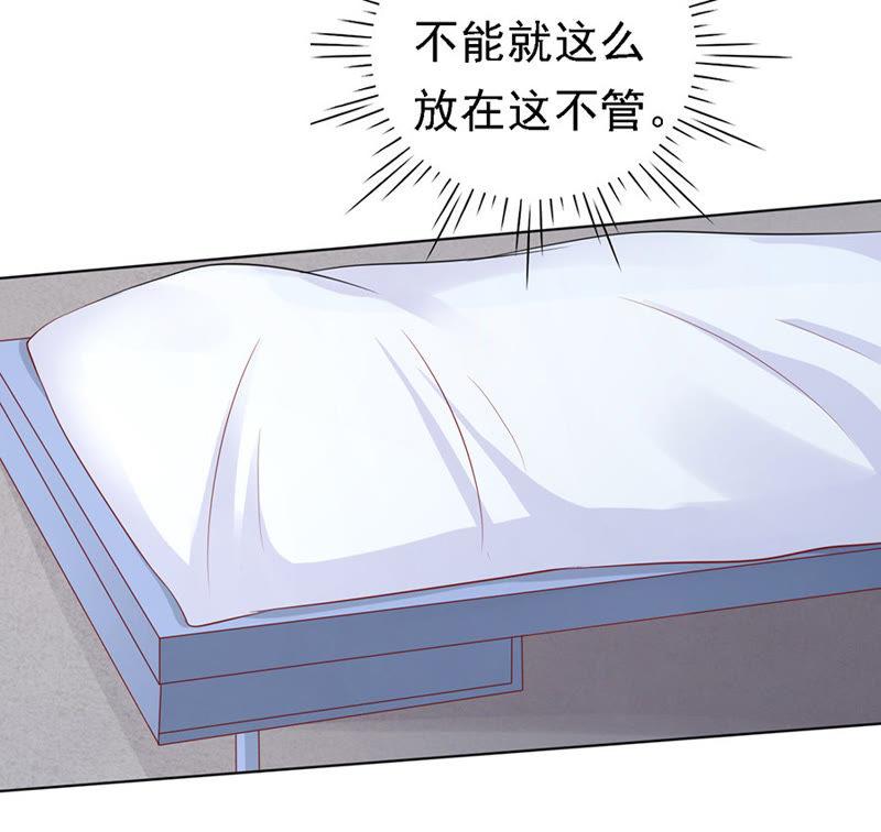 《蜜桃小情人之烈爱知夏》逝世（3） 第16页