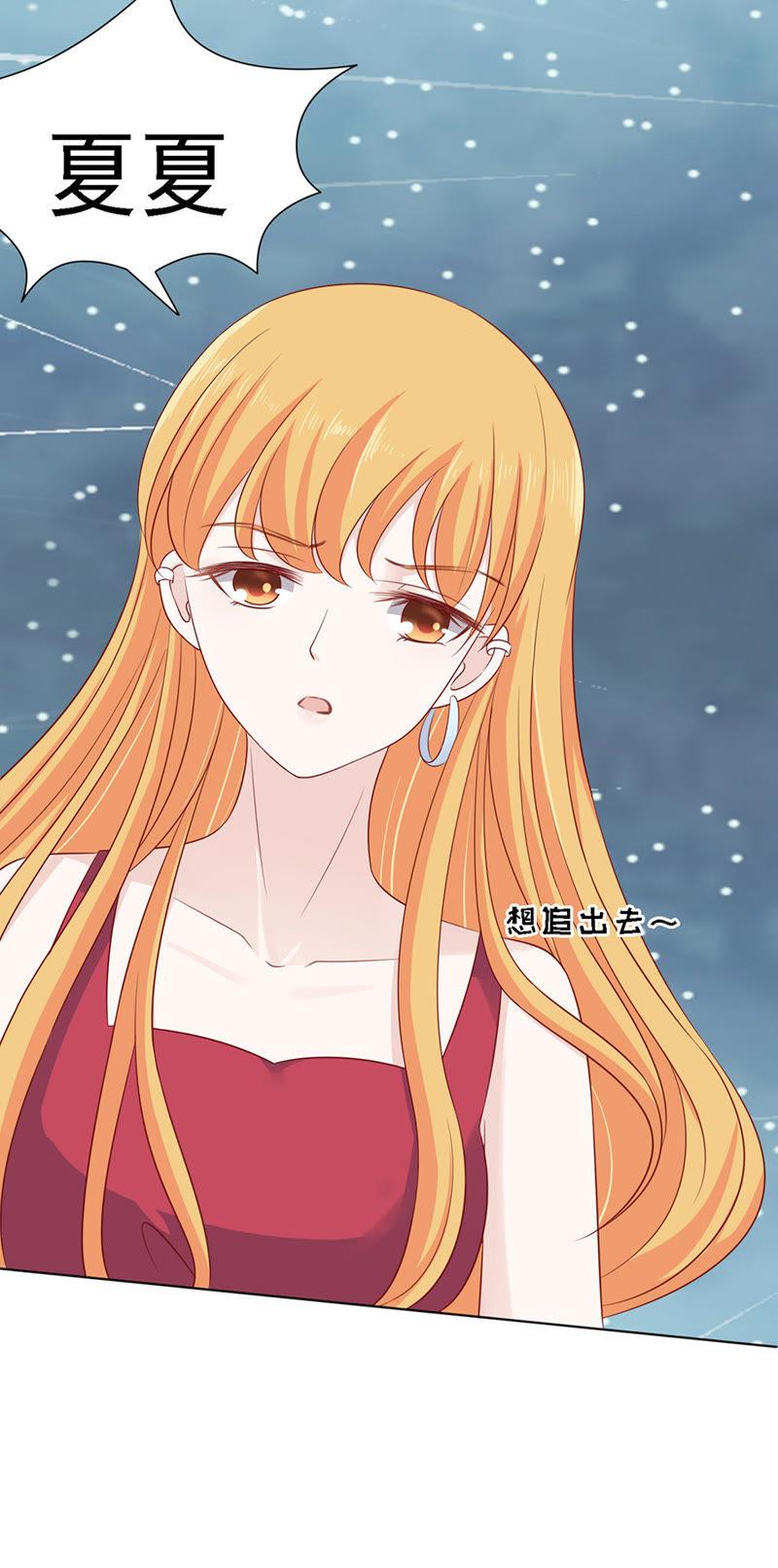 《蜜桃小情人之烈爱知夏》逝世（3） 第14页