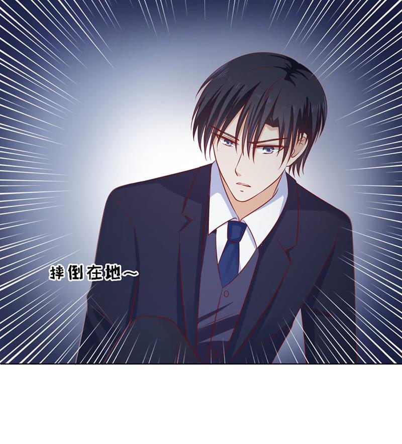 《蜜桃小情人之烈爱知夏》逝世（3） 第12页