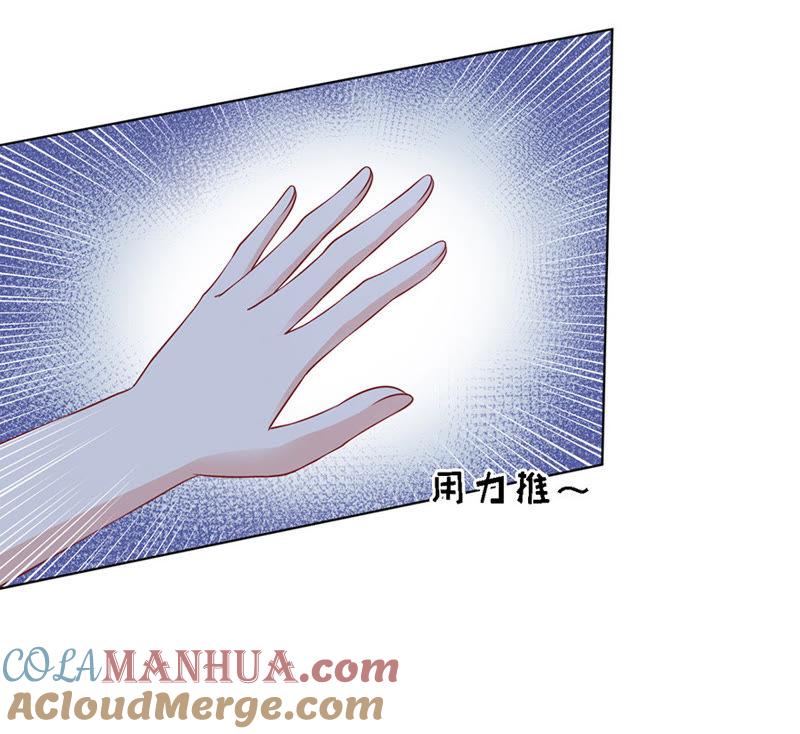 《蜜桃小情人之烈爱知夏》逝世（3） 第11页
