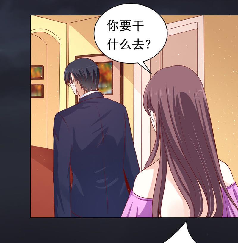 《蜜桃小情人之烈爱知夏》逝世（3） 第30页