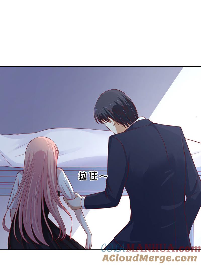 《蜜桃小情人之烈爱知夏》逝世（3） 第5页