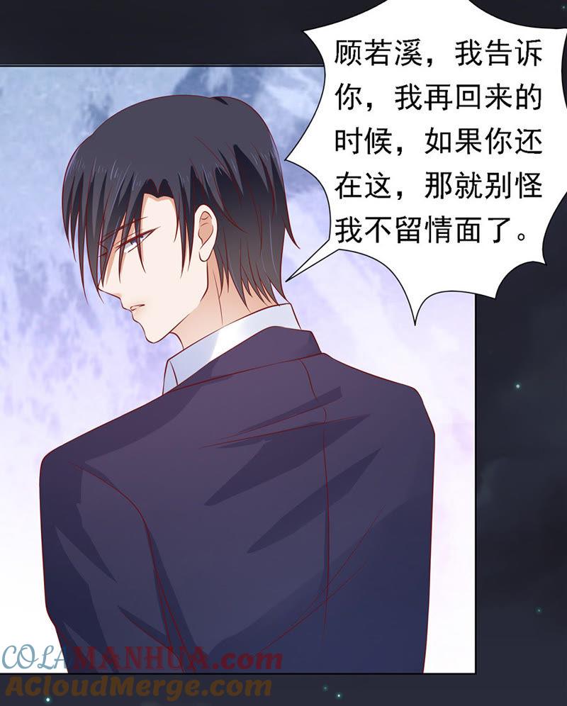 《蜜桃小情人之烈爱知夏》逝世（3） 第31页