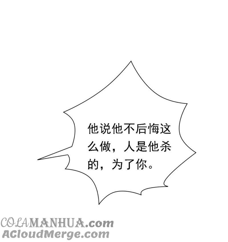 《蜜桃小情人之烈爱知夏》葬礼 第33页