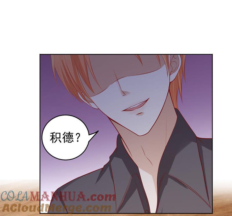 《蜜桃小情人之烈爱知夏》葬礼 第5页