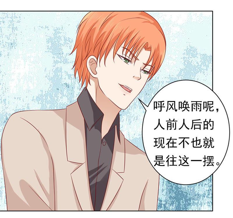 《蜜桃小情人之烈爱知夏》葬礼 第14页