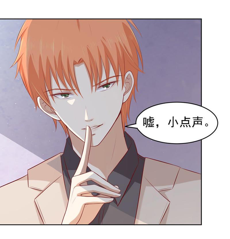 《蜜桃小情人之烈爱知夏》葬礼 第8页