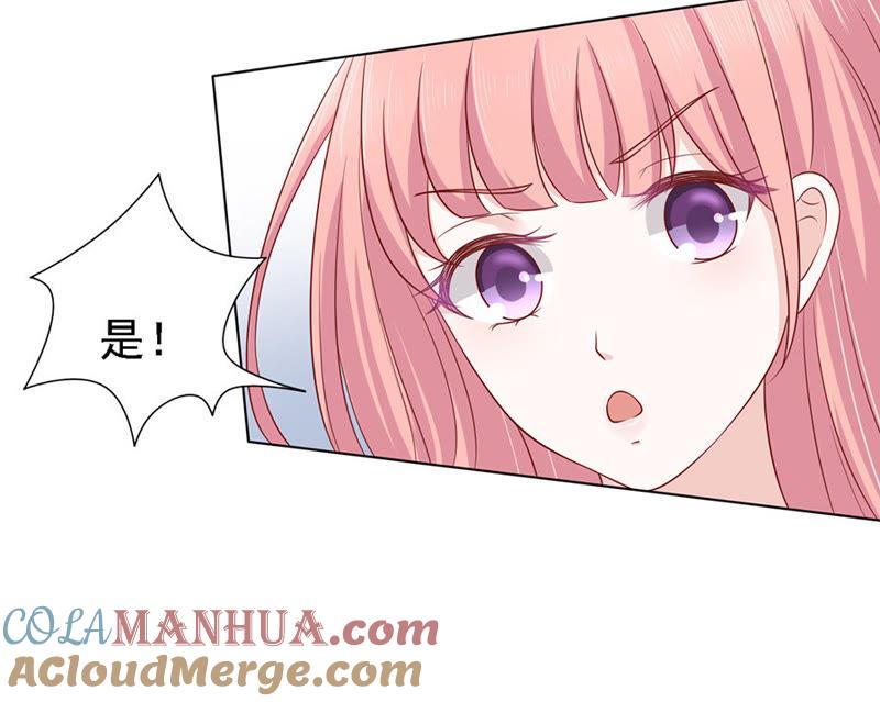 《蜜桃小情人之烈爱知夏》葬礼 第35页