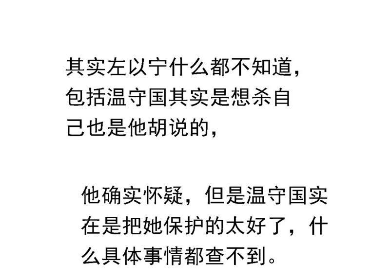 《蜜桃小情人之烈爱知夏》葬礼 第28页