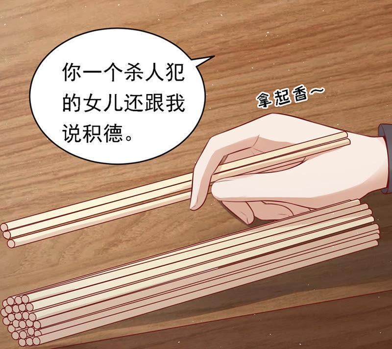 《蜜桃小情人之烈爱知夏》葬礼 第6页