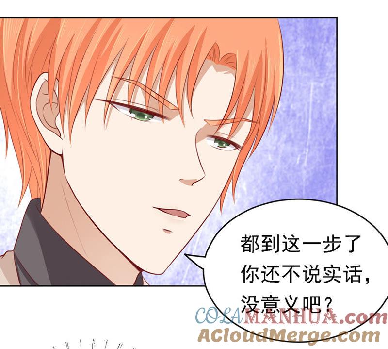 《蜜桃小情人之烈爱知夏》葬礼 第29页