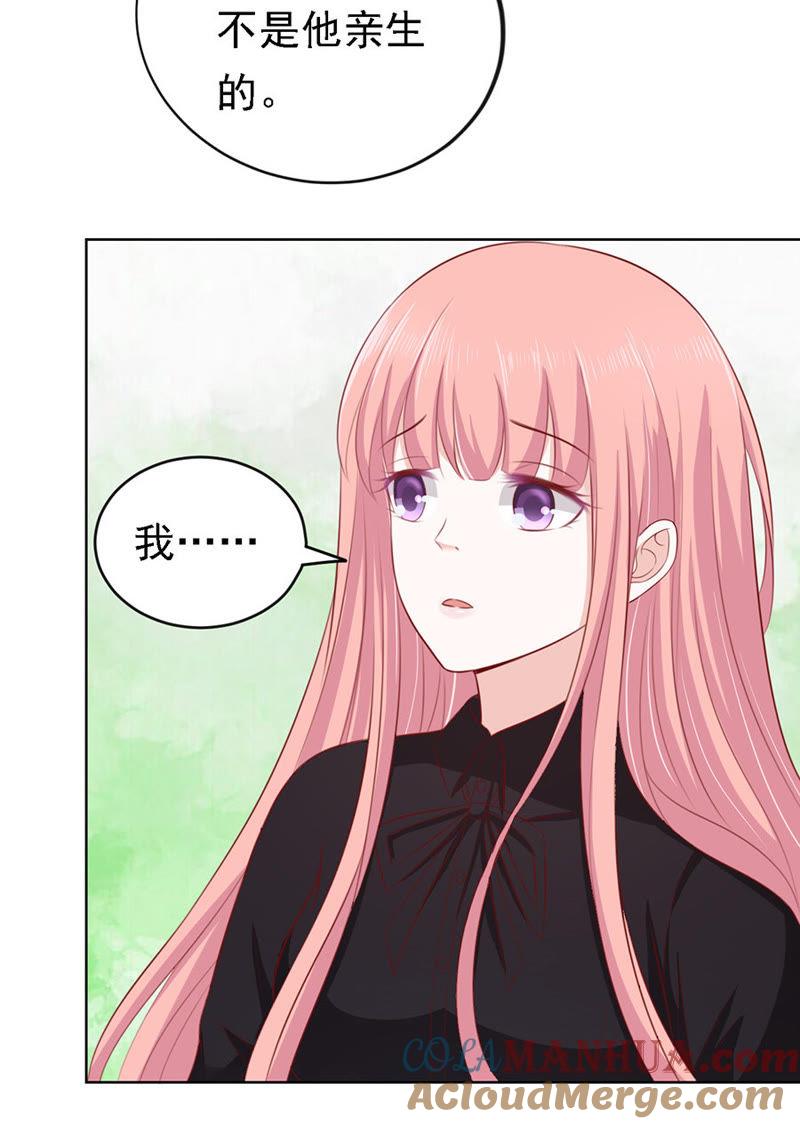 《蜜桃小情人之烈爱知夏》葬礼 第27页