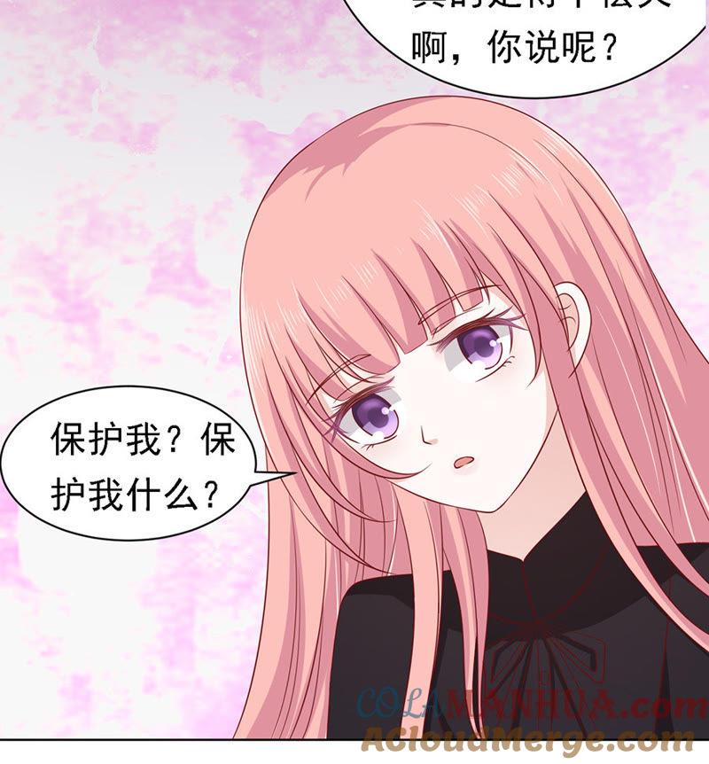 《蜜桃小情人之烈爱知夏》葬礼 第25页