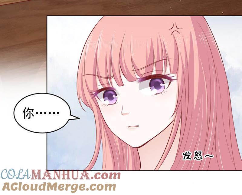 《蜜桃小情人之烈爱知夏》葬礼 第7页
