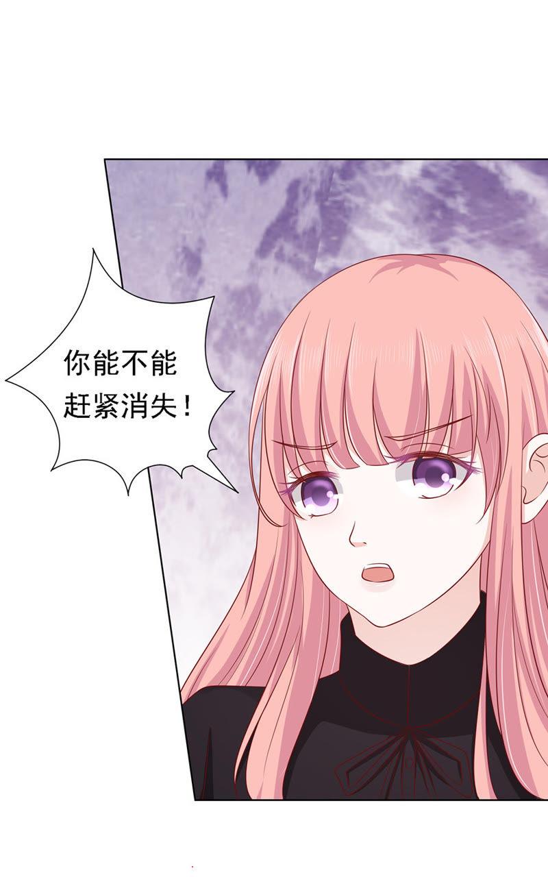 《蜜桃小情人之烈爱知夏》葬礼 第12页