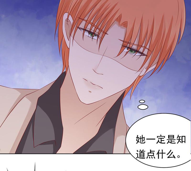 《蜜桃小情人之烈爱知夏》葬礼 第20页