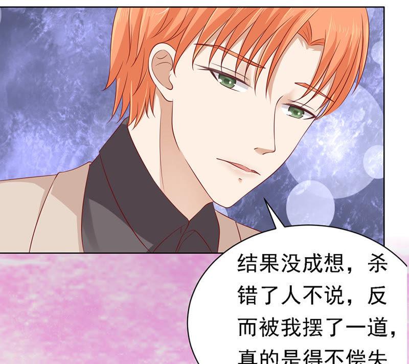 《蜜桃小情人之烈爱知夏》葬礼 第24页