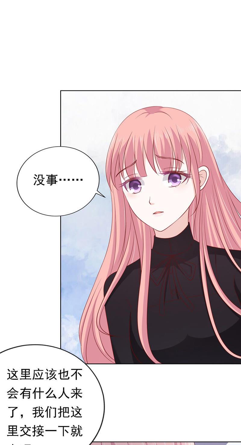 《蜜桃小情人之烈爱知夏》陈年旧事 第10页