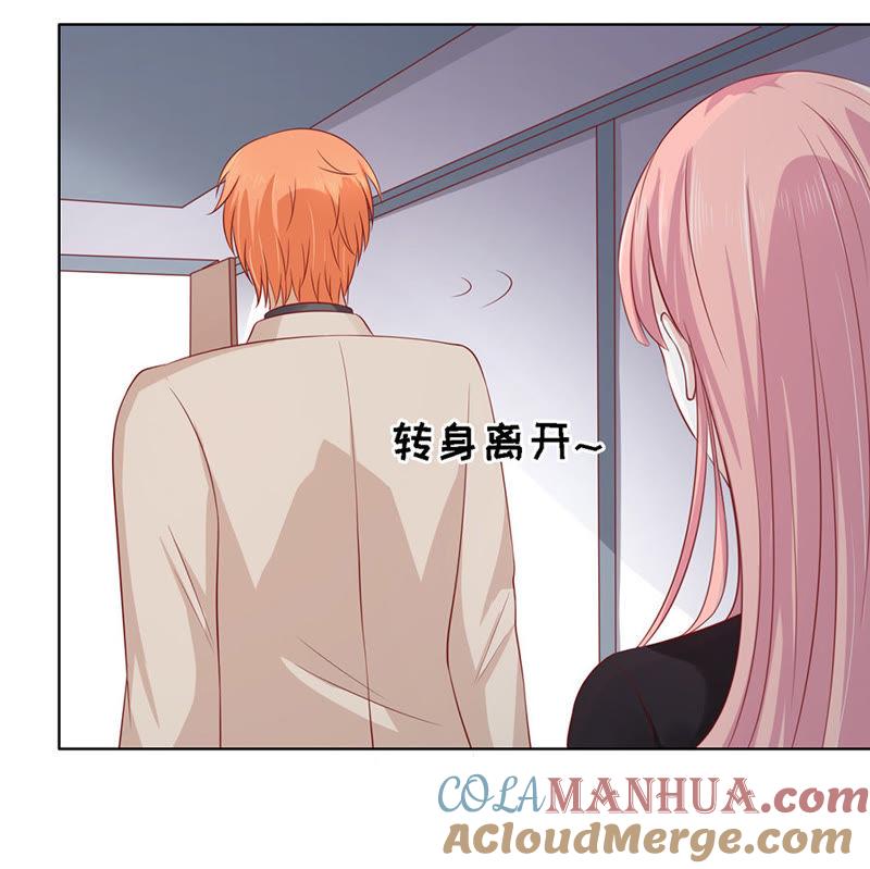 《蜜桃小情人之烈爱知夏》陈年旧事 第7页