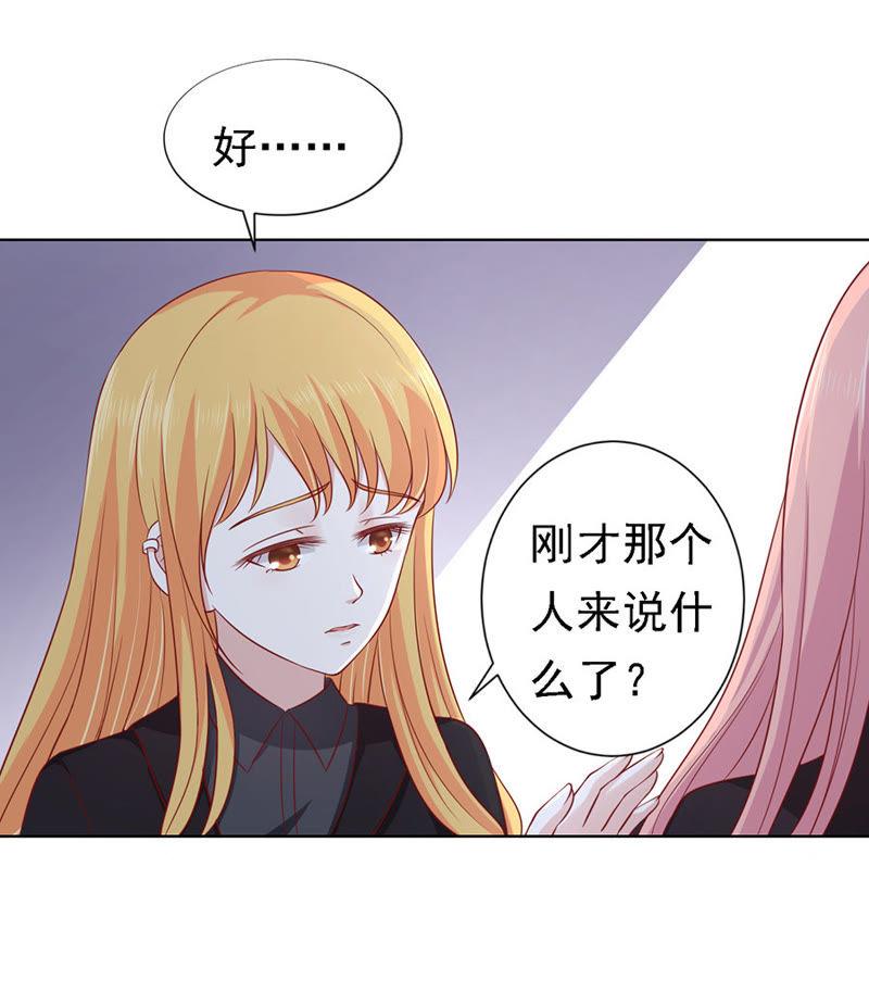 《蜜桃小情人之烈爱知夏》陈年旧事 第12页