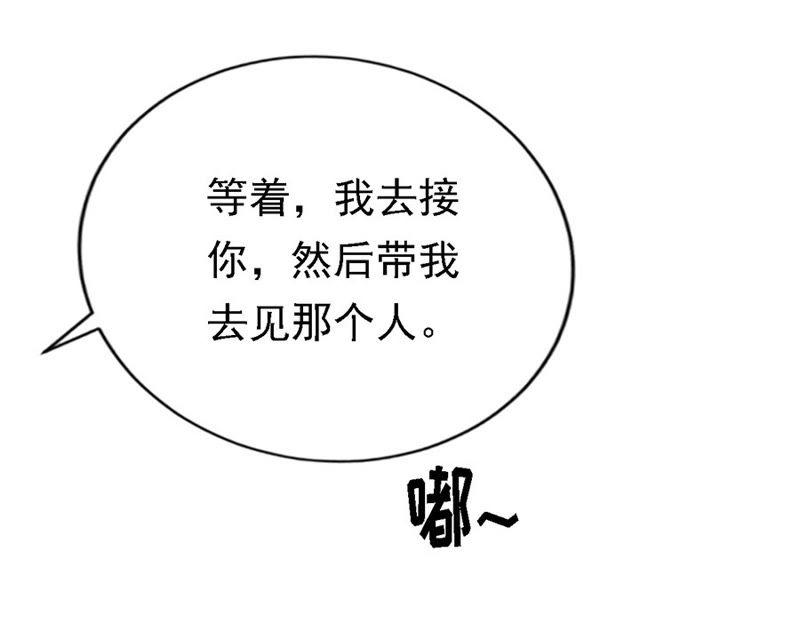 《蜜桃小情人之烈爱知夏》陈年旧事 第32页