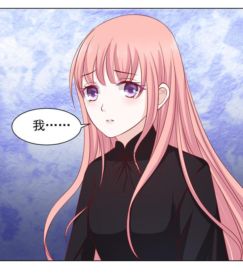 《蜜桃小情人之烈爱知夏》陈年旧事 第2页