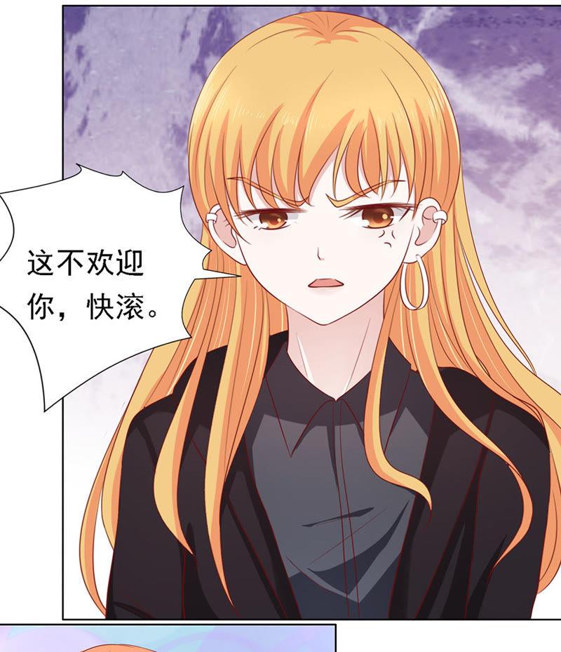 《蜜桃小情人之烈爱知夏》陈年旧事 第4页