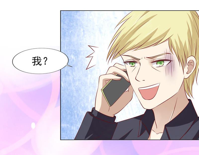 《蜜桃小情人之烈爱知夏》陈年旧事 第30页