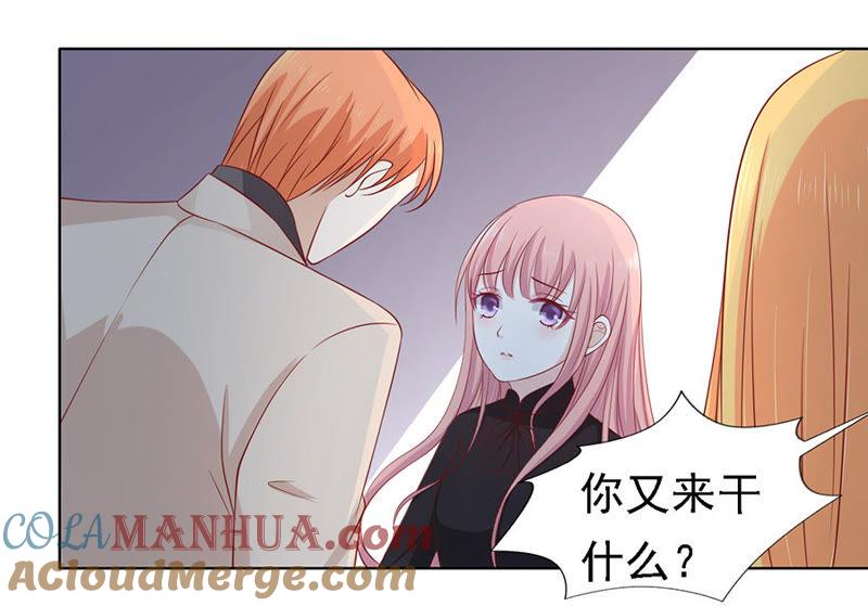 《蜜桃小情人之烈爱知夏》陈年旧事 第3页