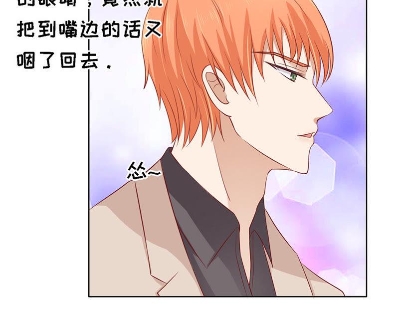 《蜜桃小情人之烈爱知夏》陈年旧事 第6页