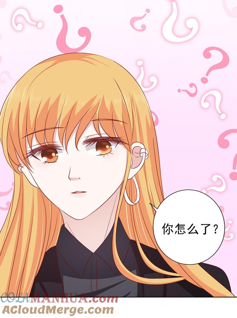 《蜜桃小情人之烈爱知夏》陈年旧事 第9页