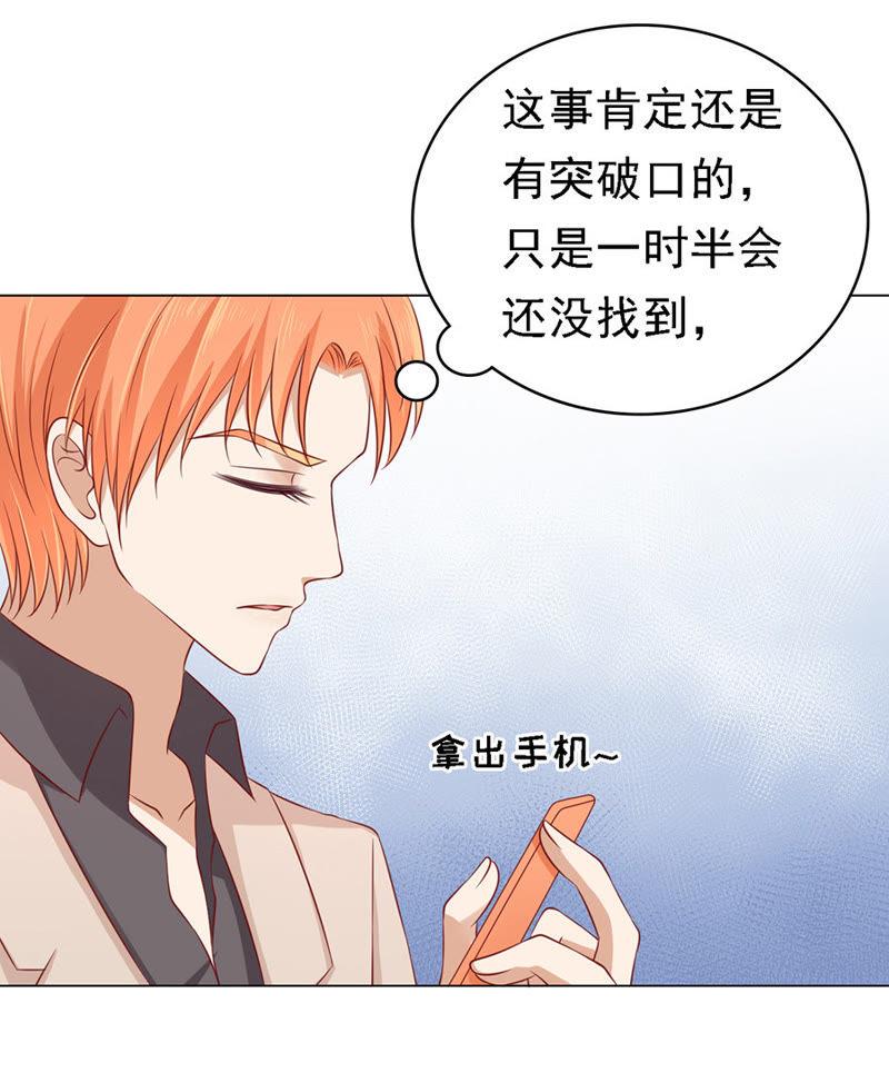 《蜜桃小情人之烈爱知夏》陈年旧事 第22页