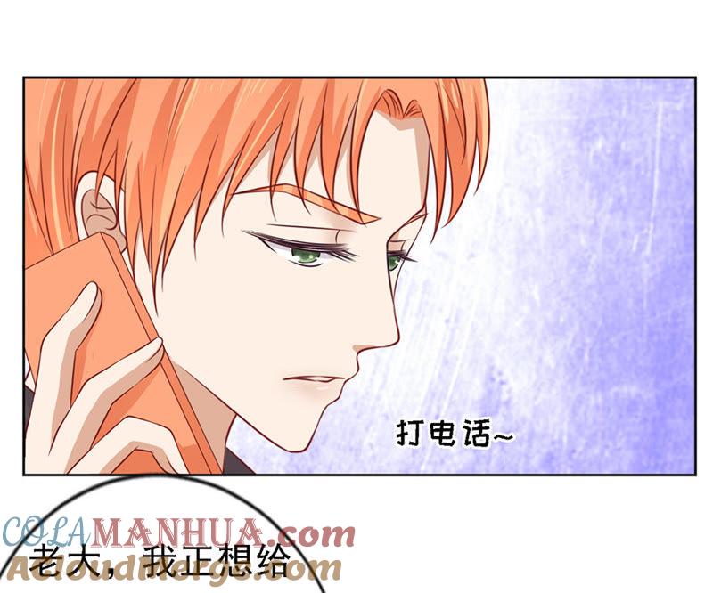 《蜜桃小情人之烈爱知夏》陈年旧事 第23页
