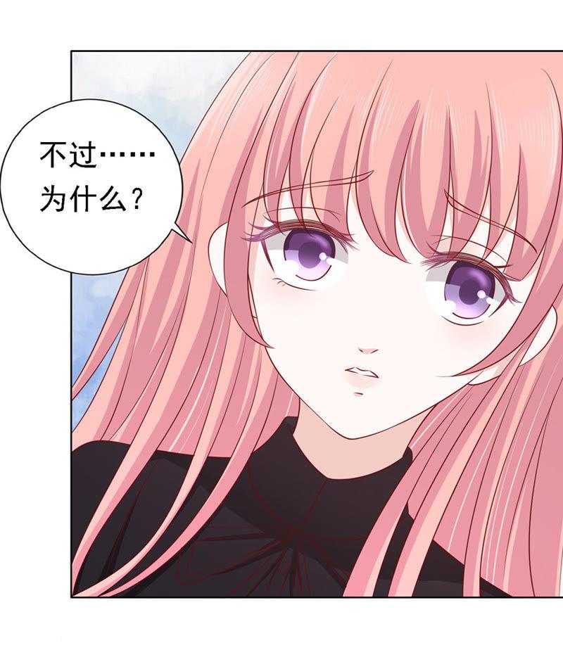 《蜜桃小情人之烈爱知夏》陈年旧事 第18页