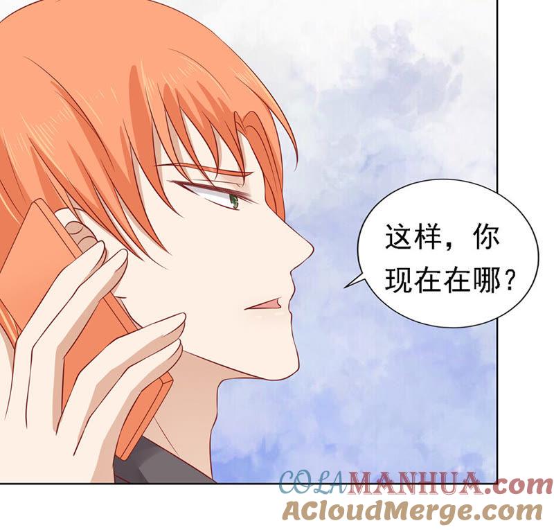《蜜桃小情人之烈爱知夏》陈年旧事 第29页
