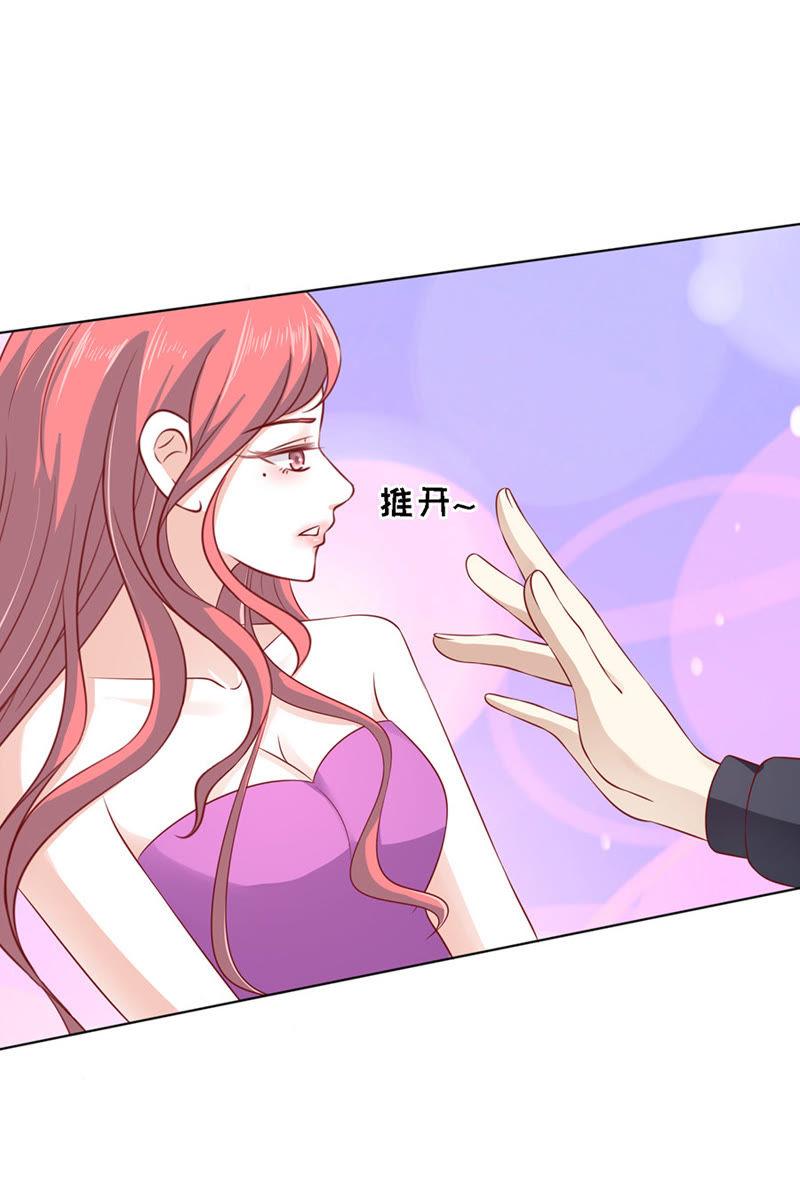 《蜜桃小情人之烈爱知夏》陈年旧事 第34页