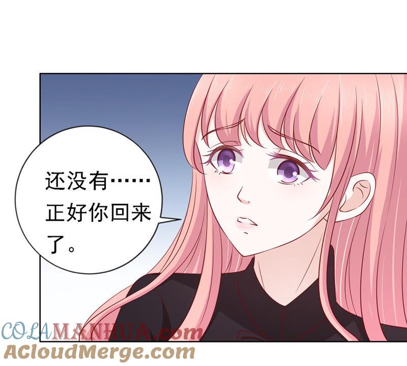 《蜜桃小情人之烈爱知夏》陈年旧事 第15页