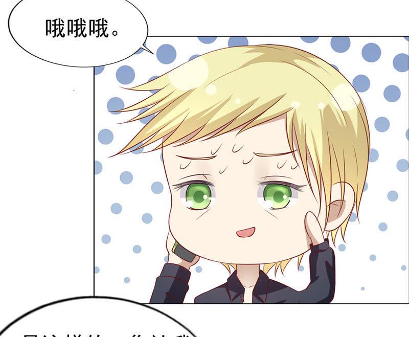《蜜桃小情人之烈爱知夏》陈年旧事 第26页