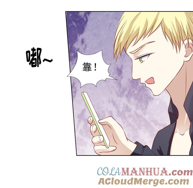 《蜜桃小情人之烈爱知夏》陈年旧事 第33页