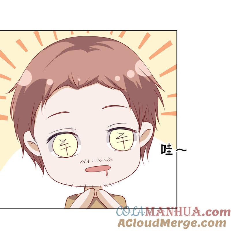 《蜜桃小情人之烈爱知夏》陈年旧事（2） 第33页