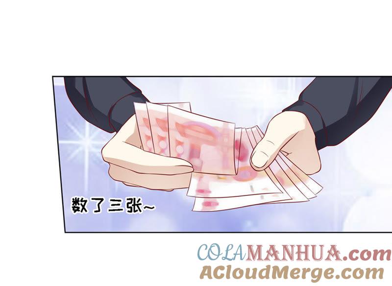 《蜜桃小情人之烈爱知夏》陈年旧事（2） 第5页