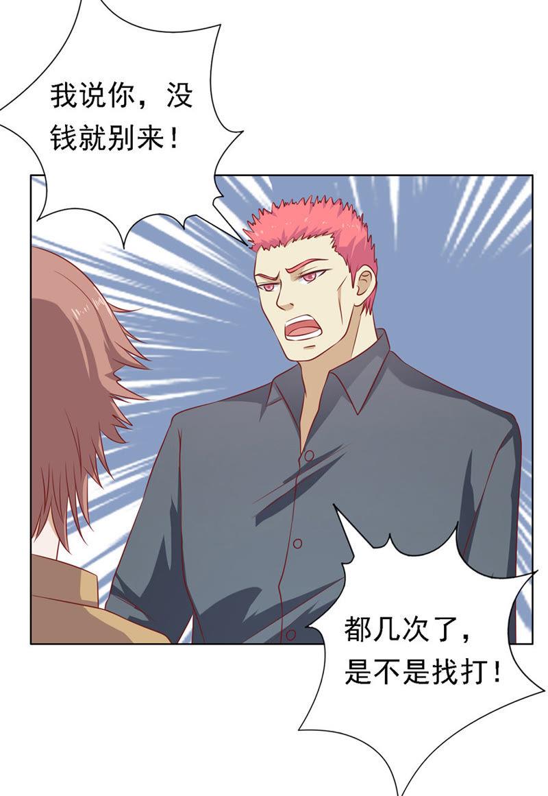 《蜜桃小情人之烈爱知夏》陈年旧事（2） 第26页
