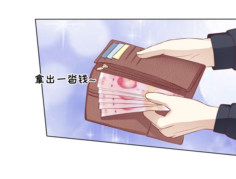 《蜜桃小情人之烈爱知夏》陈年旧事（2） 第4页