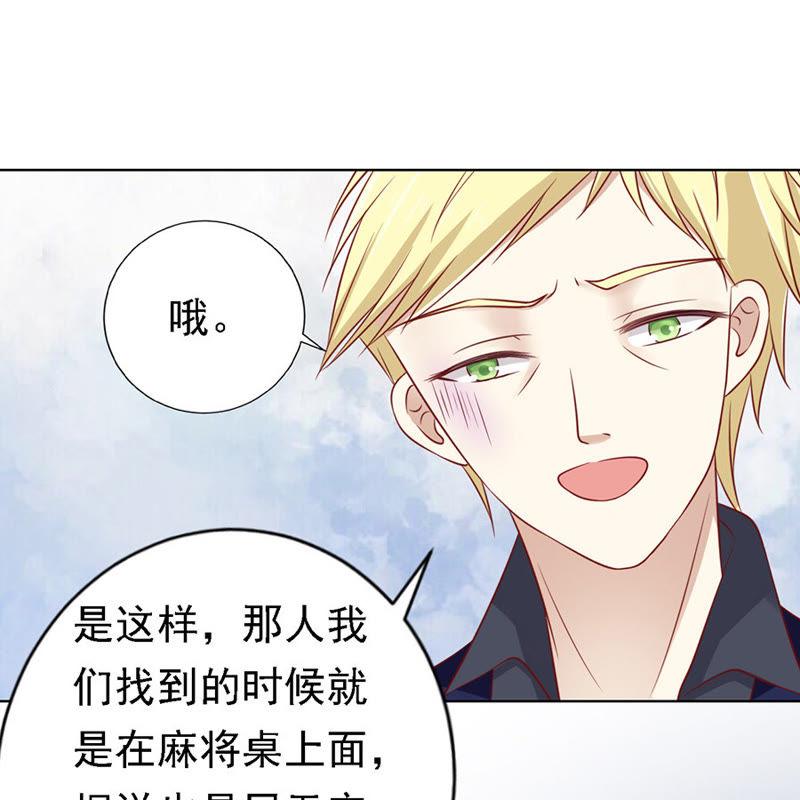 《蜜桃小情人之烈爱知夏》陈年旧事（2） 第16页